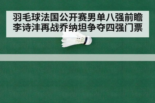 badminton net shot rally