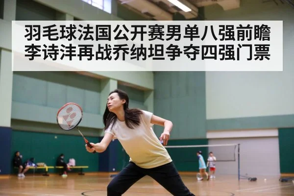 badminton court match action